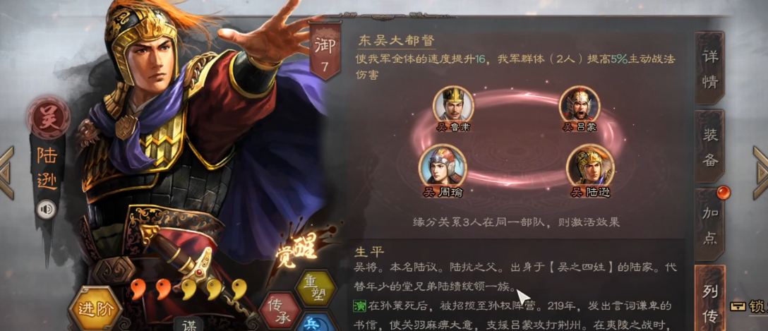 如何在三国志战略版中迅速击溃象兵