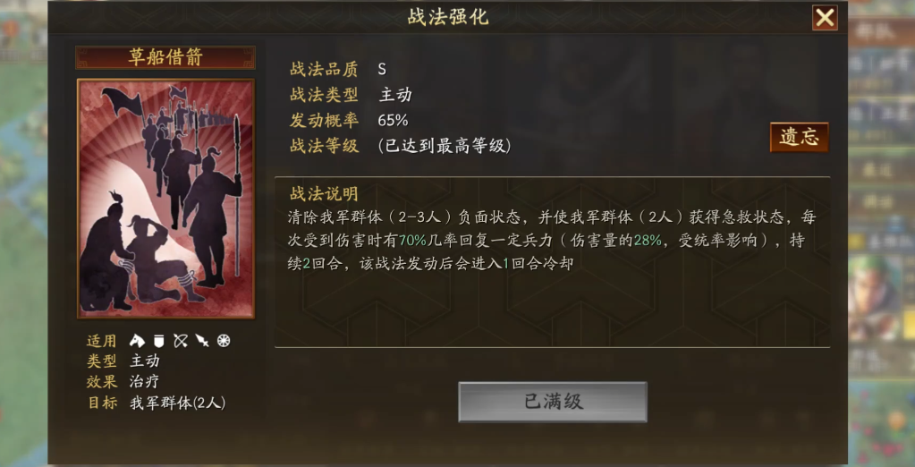 三国志战略版分城的最优分布是怎样的