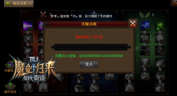 全民奇迹2精灵技能是否有限制