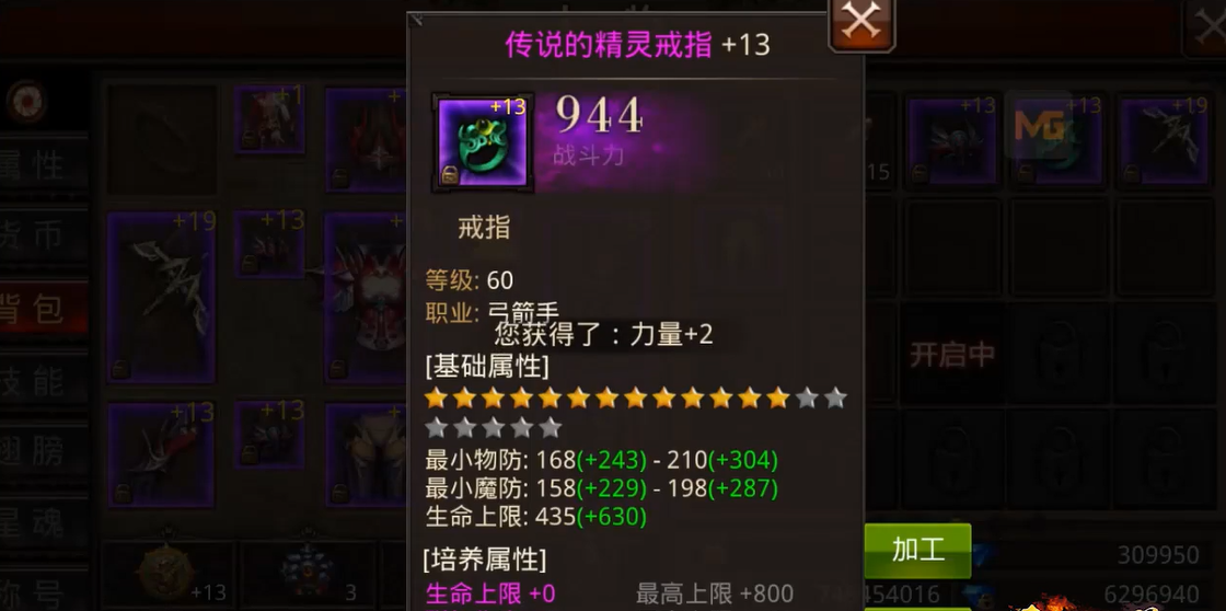 全民奇迹宠物技能是否可提升