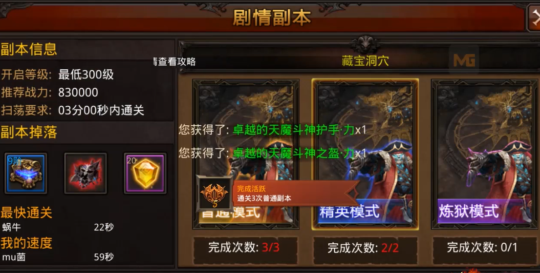 全民奇迹宠物技能是否可提升