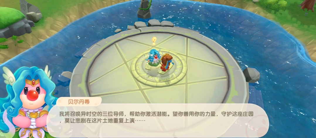 如何将摩尔庄园特产改成锦鲤