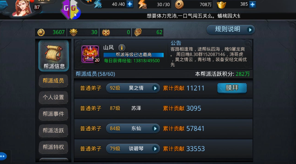 乱斗西游2王母技能是否有控制效果