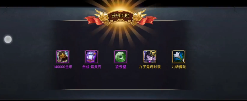 乱斗西游2王母技能是否有控制效果