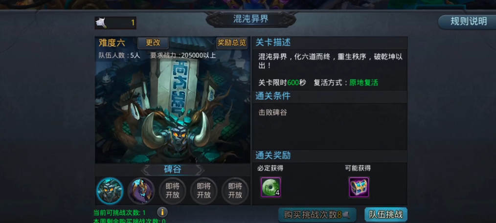 乱斗西游2王母技能是否有控制效果