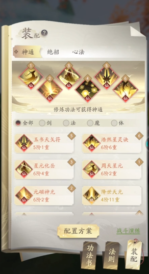 凡人修仙传人界篇新手攻略是什么