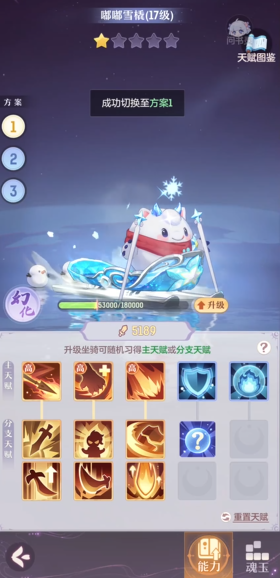 长安幻想弈剑特技怎样配置合理