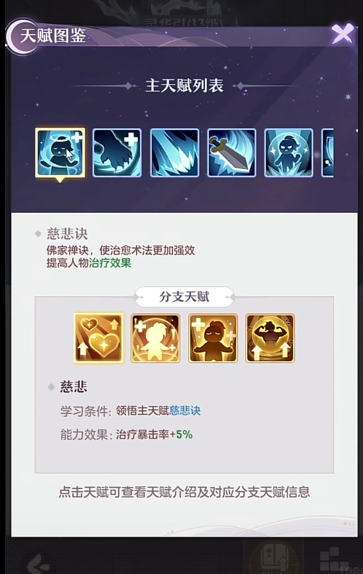 长安幻想弈剑特技怎样配置合理