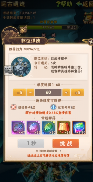 少年三国志心高气傲怎样应对困境