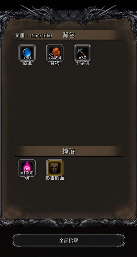 有哪些地下城堡2红袍战利品值得收藏 有哪些地下城堡2红袍战利品值得收藏
