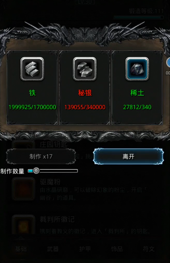 地下城堡2有什么刷金币的地方