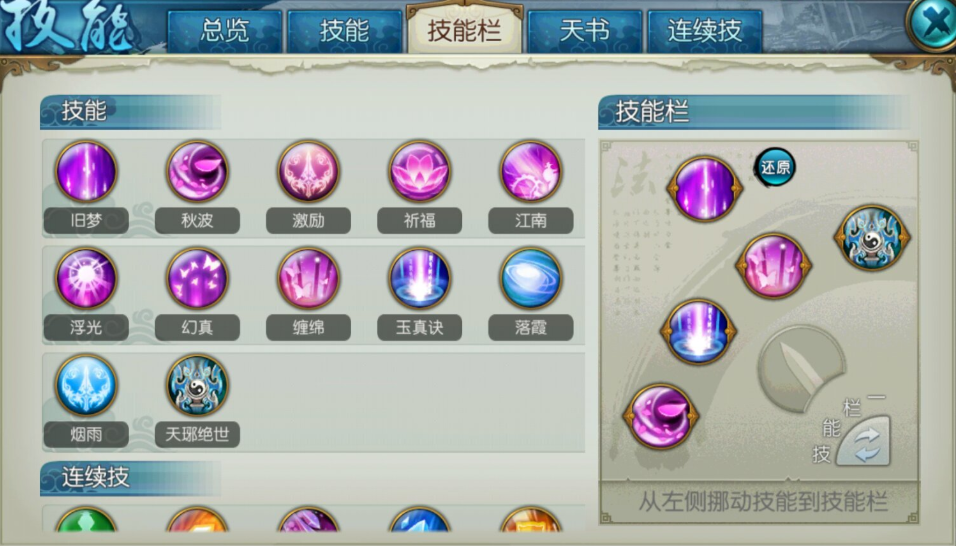 想知道神兽在梦幻诛仙手游中有多少个技能 想知道神兽在梦幻诛仙手游中有多少个技能