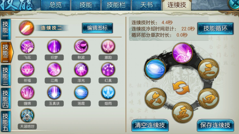 想知道神兽在梦幻诛仙手游中有多少个技能 想知道神兽在梦幻诛仙手游中有多少个技能