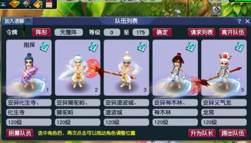 梦幻西游方寸山是否有商业机会可利用