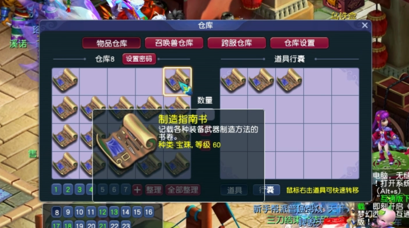 梦幻西游方寸山是否有商业机会可利用