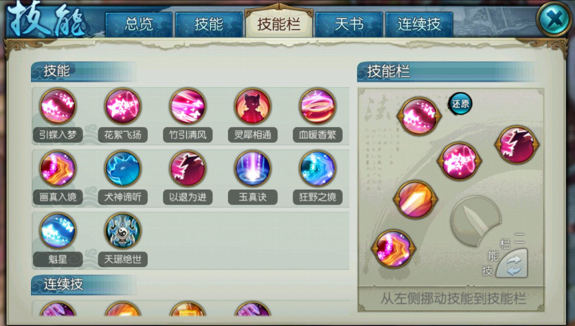 想找诛仙手游覆雪盘龙的说书人应该去哪里