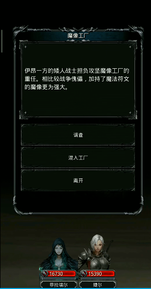 地下城堡2裂狱可以在哪个场景获得