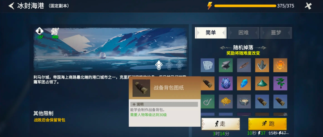 冰原守卫者捐赠奖励需要什么步骤才能得到