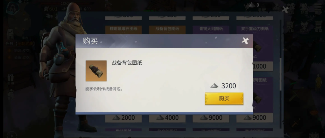 冰原守卫者捐赠奖励需要什么步骤才能得到