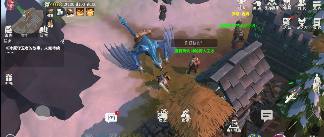 冰原守卫者捐赠奖励需要什么步骤才能得到