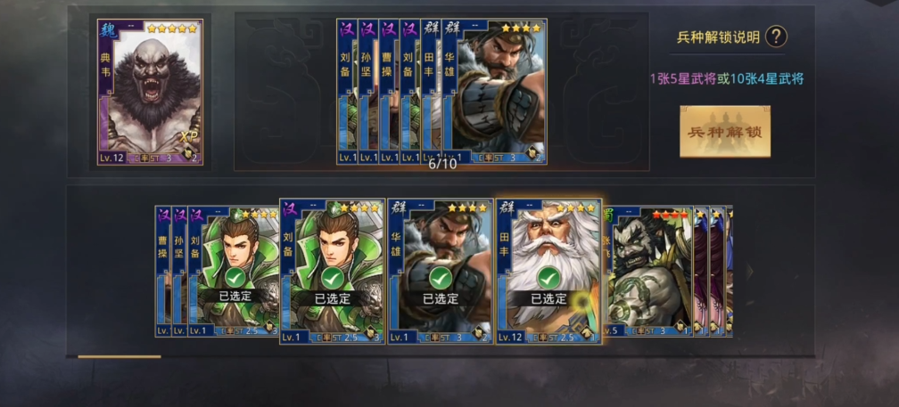 在率土之滨中能否随意占领土地