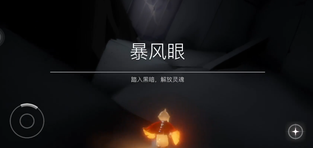 如何在光遇里完成先祖的送行