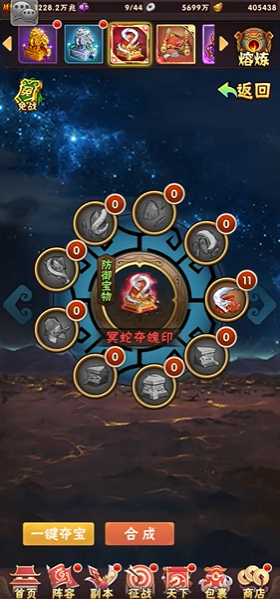 少年三国志久战篇有多少个主要游戏模式