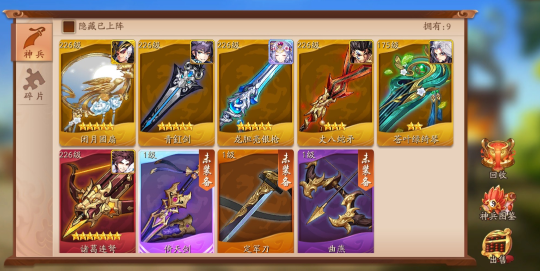 如何获取少年三国志2更高级别的战符