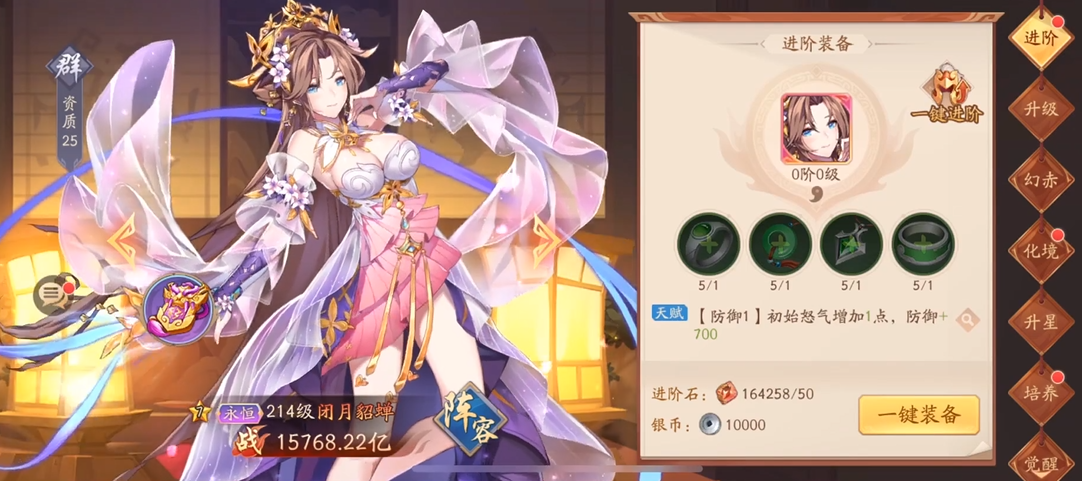 如何获取少年三国志2更高级别的战符