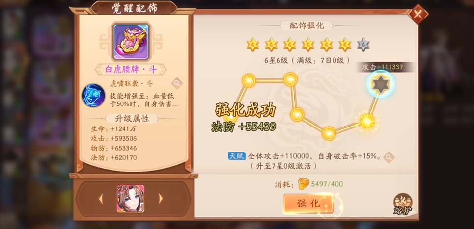 如何获取少年三国志2更高级别的战符