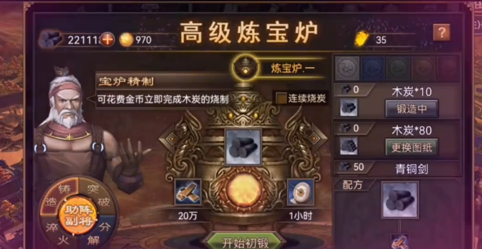 攻城掠地的孟获会得到怎样的奖励