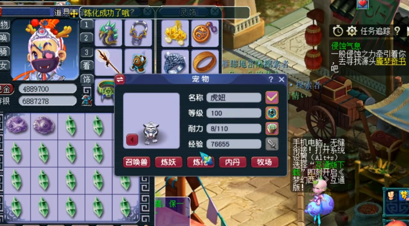 如何在梦幻西游中正确地进行神兽洗涤