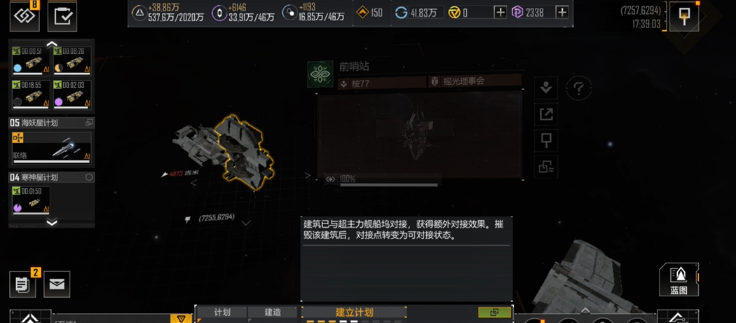 如何有效地控制无尽的拉格朗日战斗