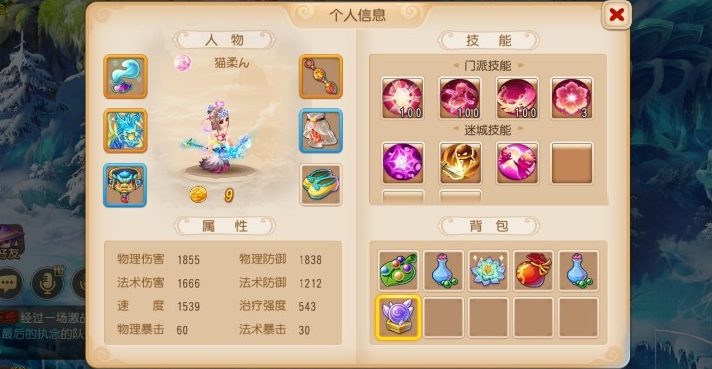 在梦幻西游手游中如何提升如意丹的品质