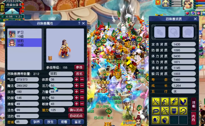 地煞在梦幻西游中的排名和评价如何