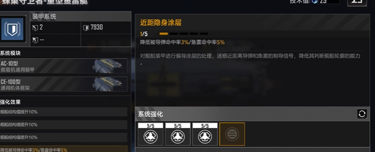 无尽的拉格朗日航母是否可零氪获取