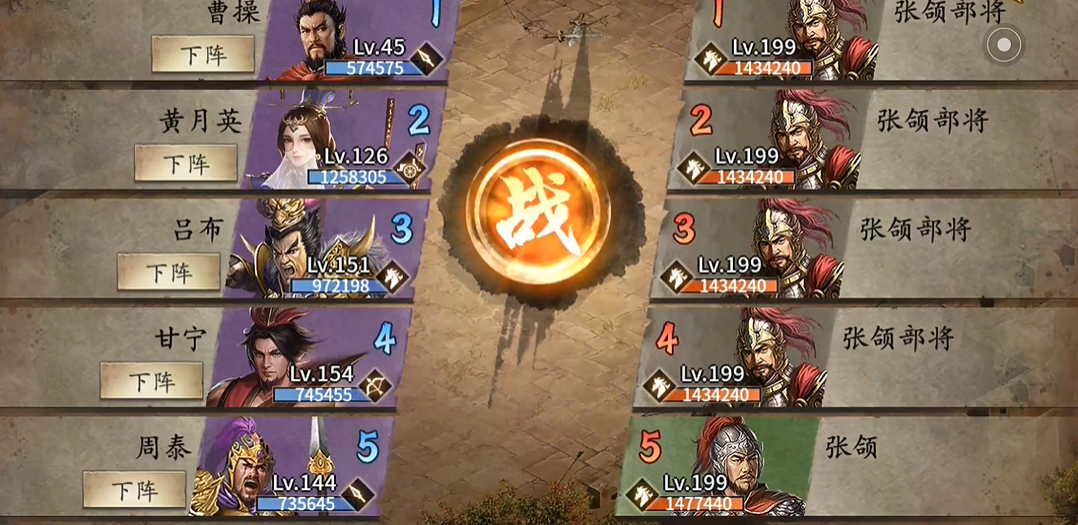 如何在攻城掠地中针对夏侯渊的战术进行调整