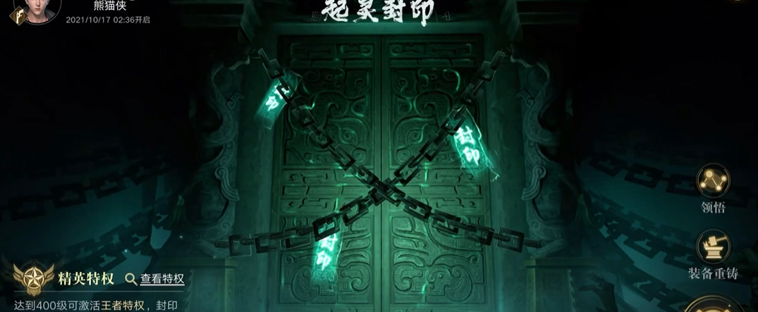 新盗墓笔记奇门转职需要什么条件