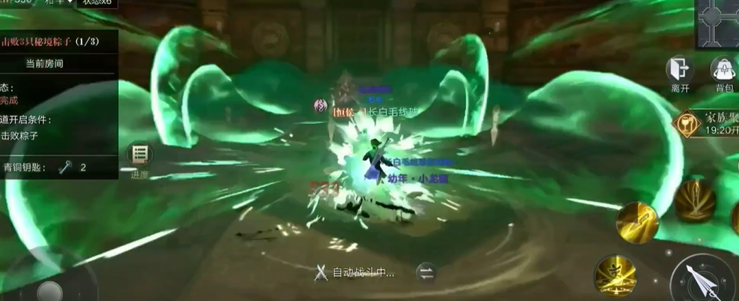 新盗墓笔记奇门转职需要什么条件