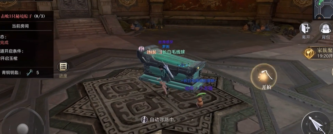 新盗墓笔记奇门转职需要什么条件