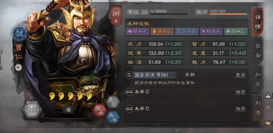 三国志战略版中获得战功的最佳策略是什么