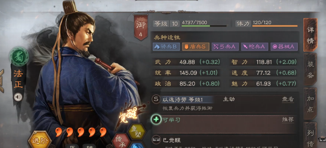 三国志战略版中获得战功的最佳策略是什么