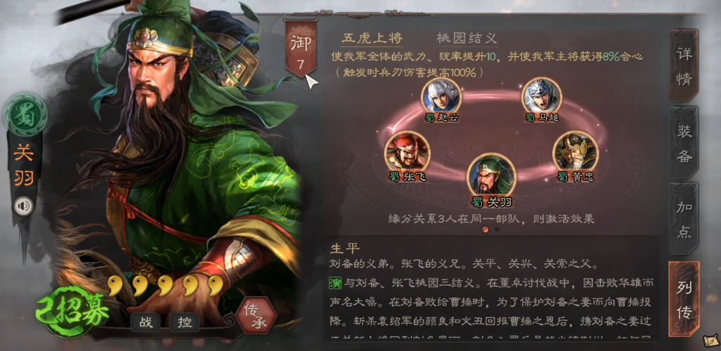 如何在三国志战略版中更有效地利用征兵资源