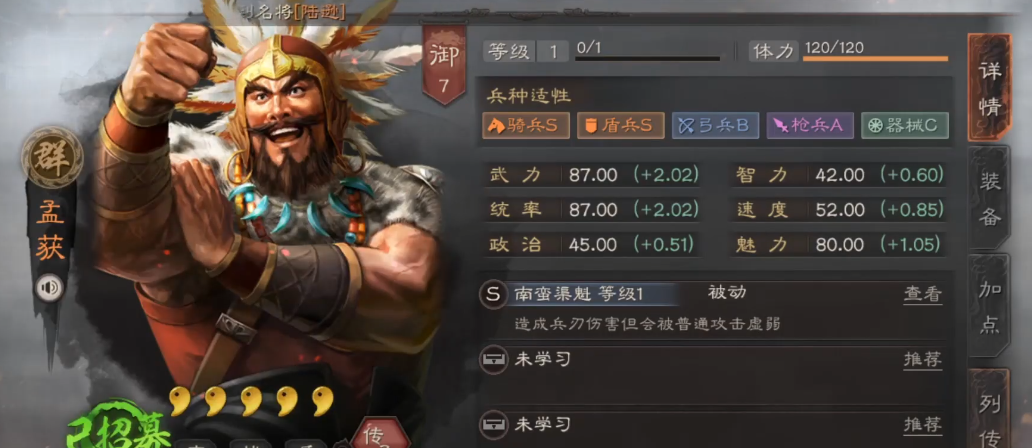 三国志战略版中获得战功的最佳策略是什么