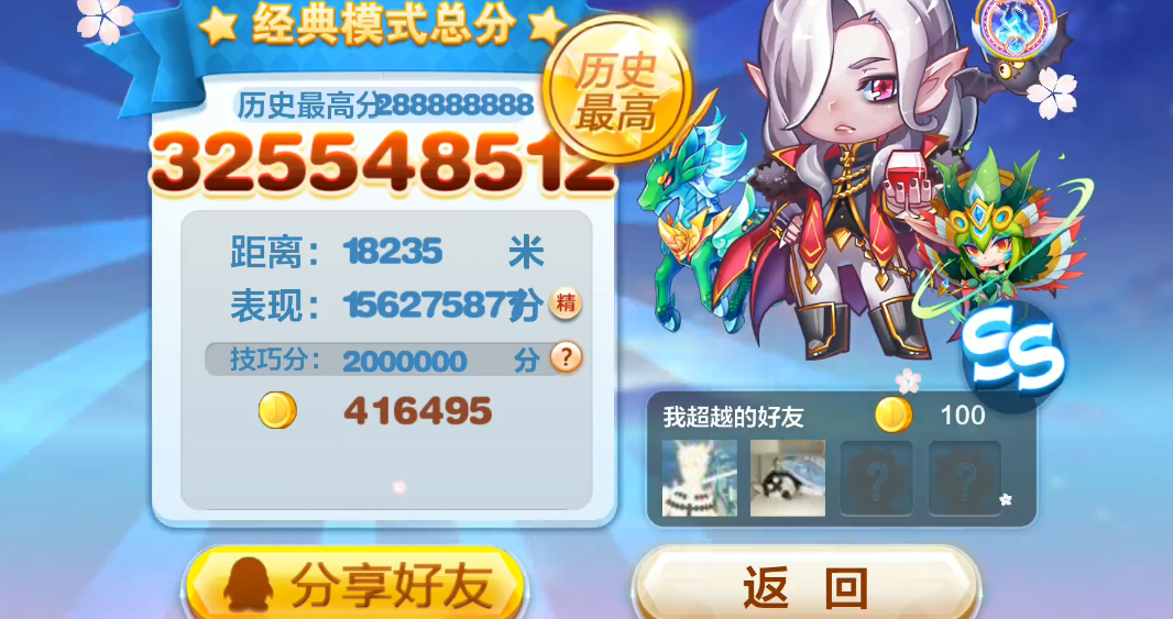 天天酷跑最强阵容推荐有什么 天天酷跑最强阵容推荐有什么