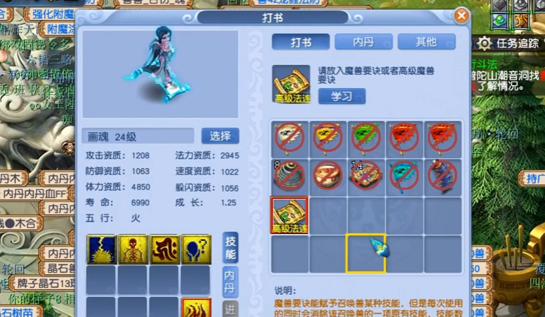 哪个变身卡可以让梦幻西游更好玩