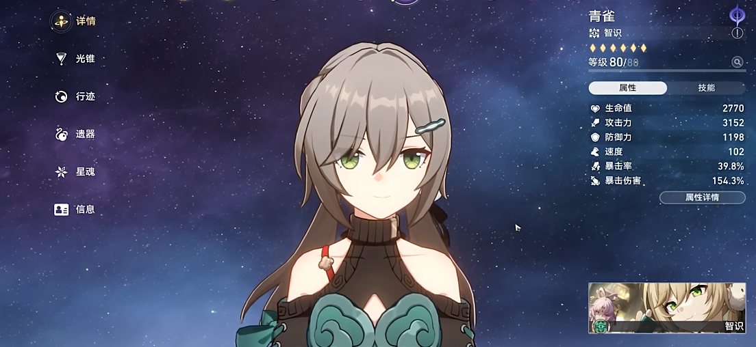 崩坏星穹铁道公测卡池中哪个角色最适合选择