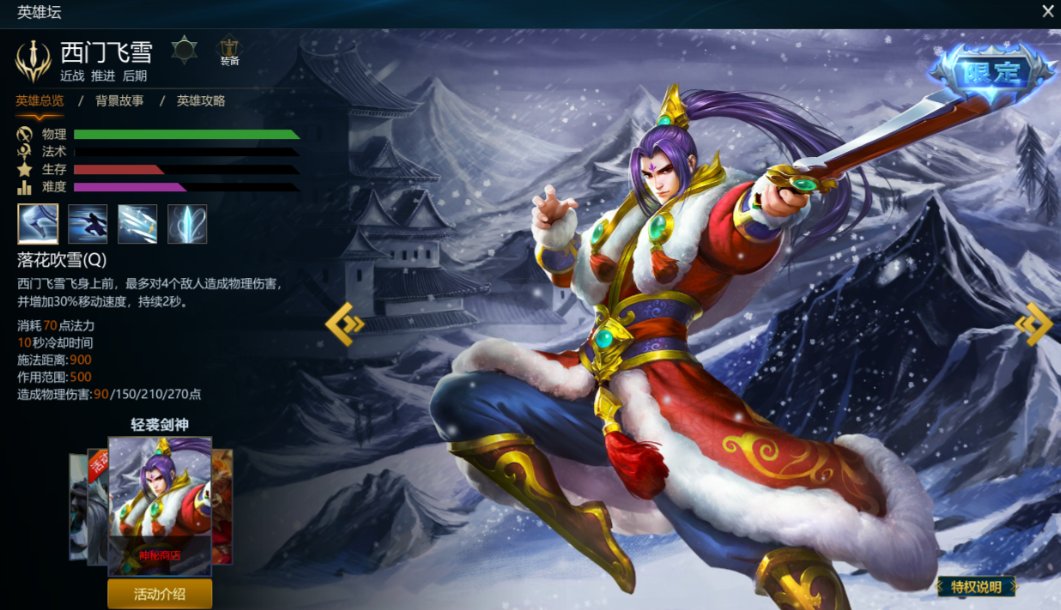 玄武在英魂之刃中的定位如何