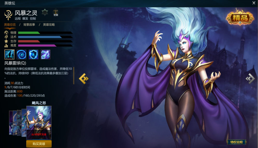 玄武在英魂之刃中的定位如何