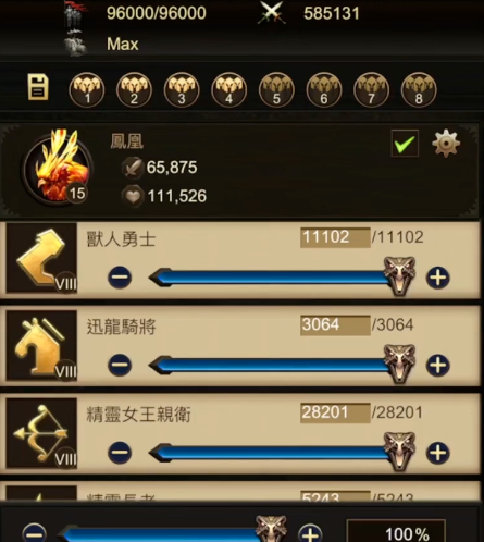 如何在战火与秩序军团突击过关第八关